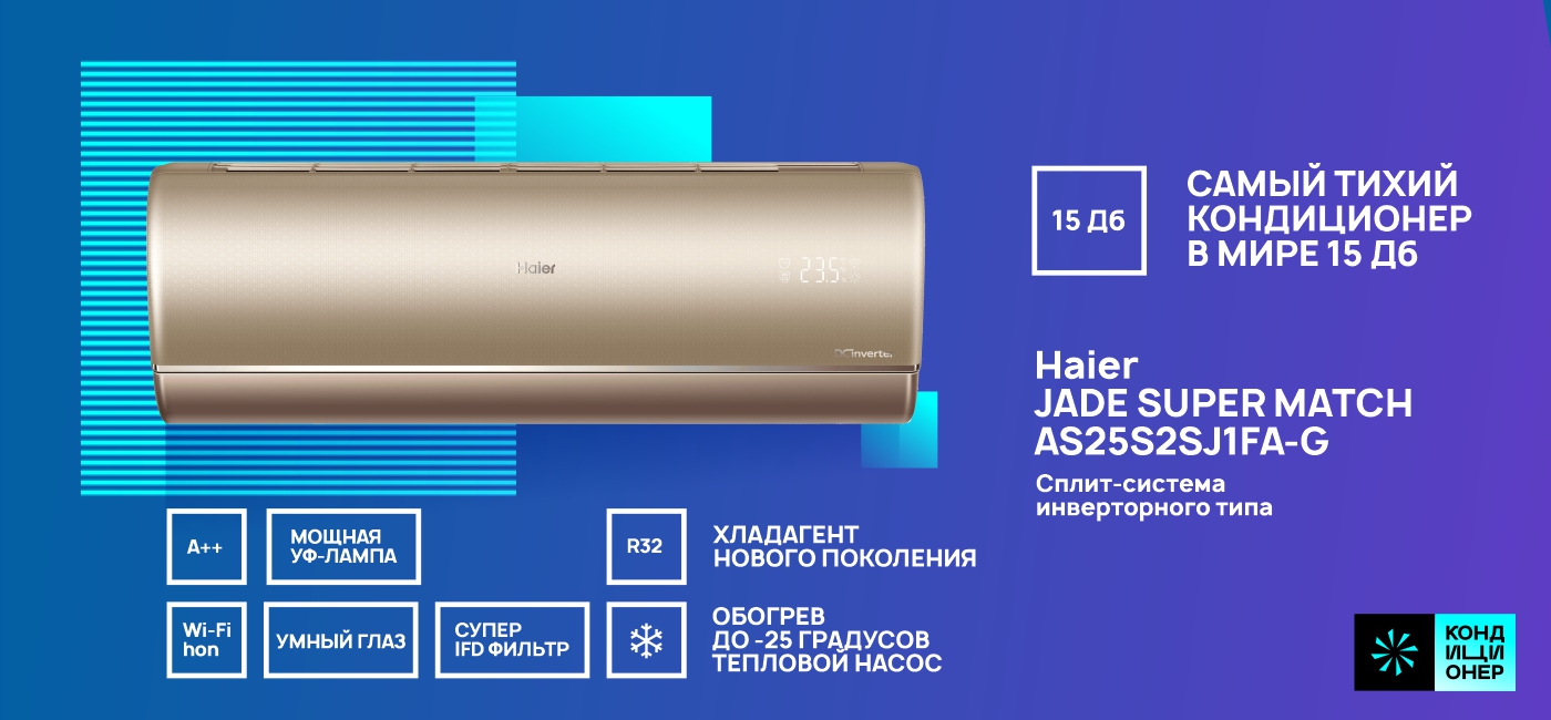 Haier AS25S2SJ1FA-G_174